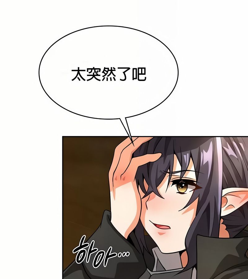 在結侷前被魔王收買了第48話