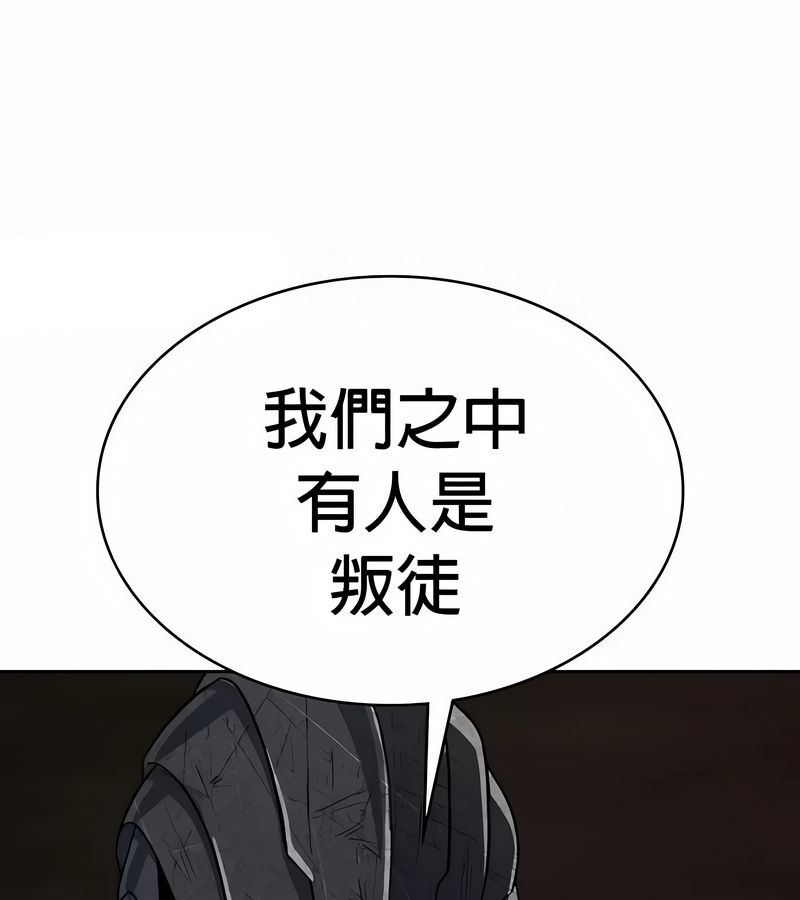 在結侷前被魔王收買了第48話