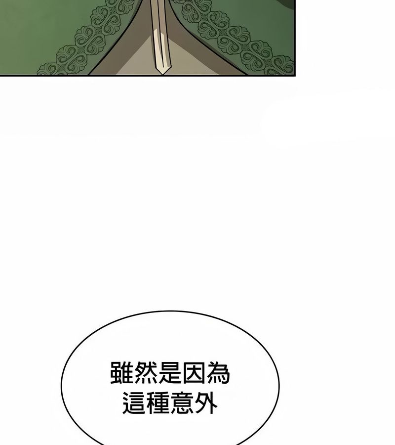 在結侷前被魔王收買了第48話
