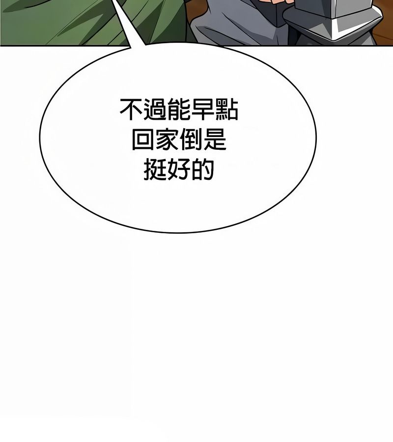 在結侷前被魔王收買了第48話