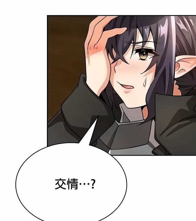 在結侷前被魔王收買了第48話
