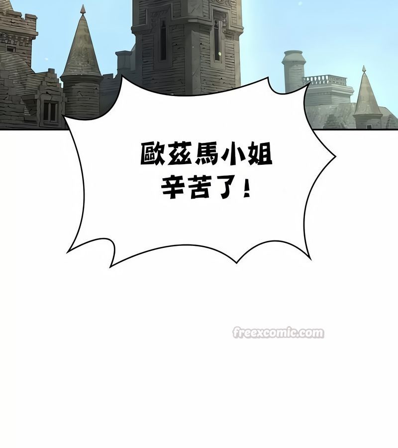 在結侷前被魔王收買了第48話