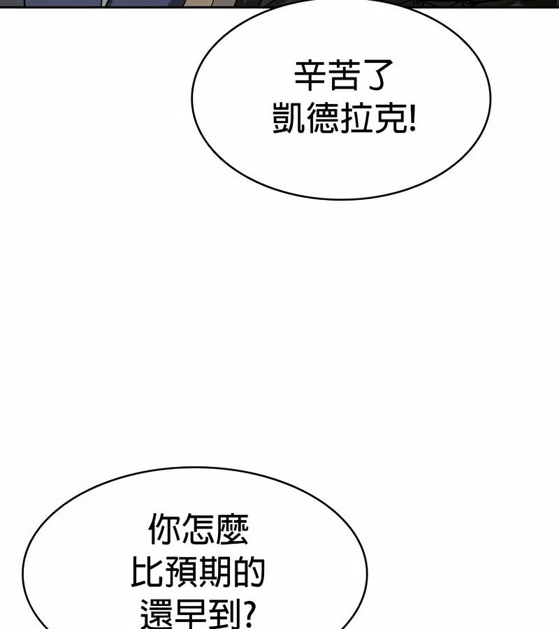 在結侷前被魔王收買了第48話
