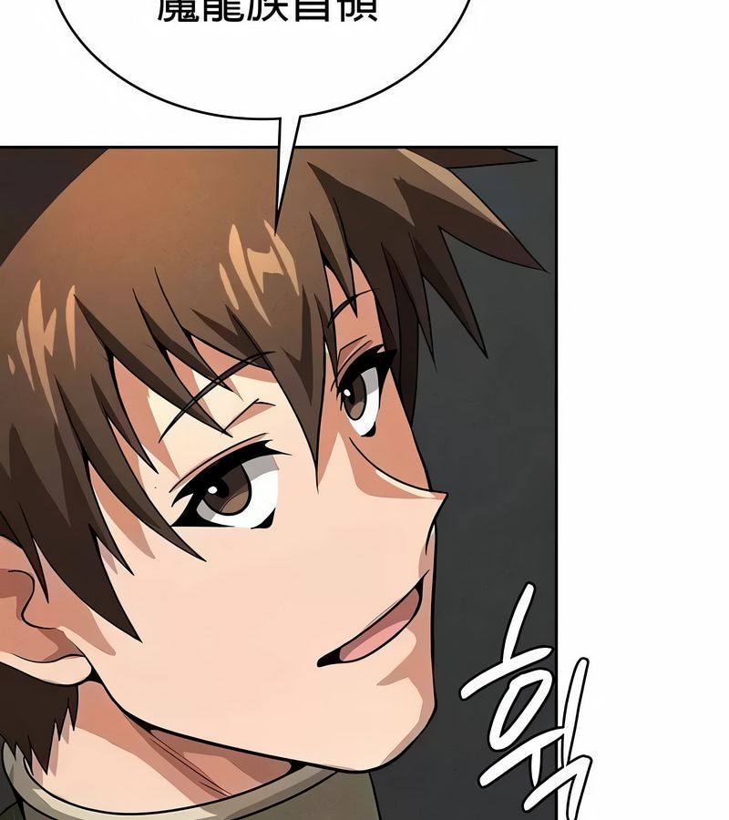 在結侷前被魔王收買了第48話