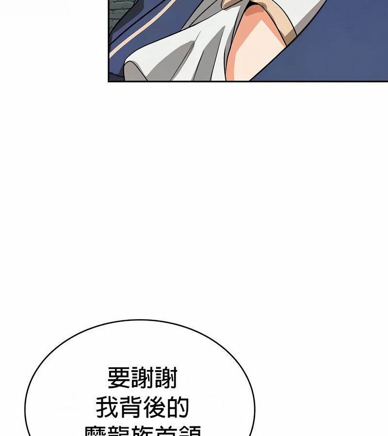 在結侷前被魔王收買了第48話
