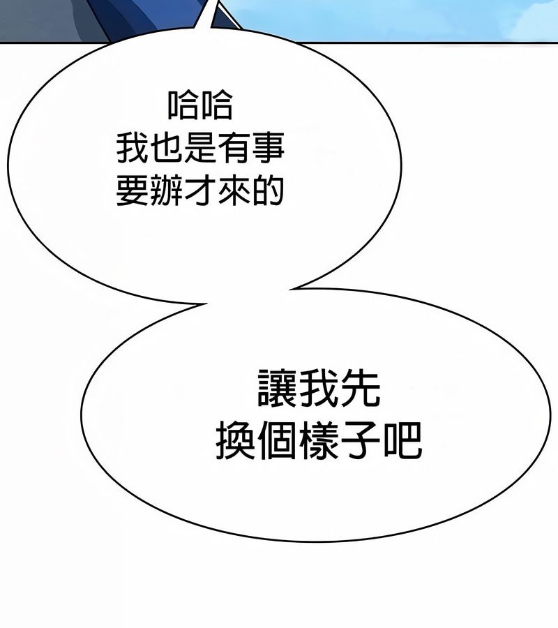 在結侷前被魔王收買了第48話