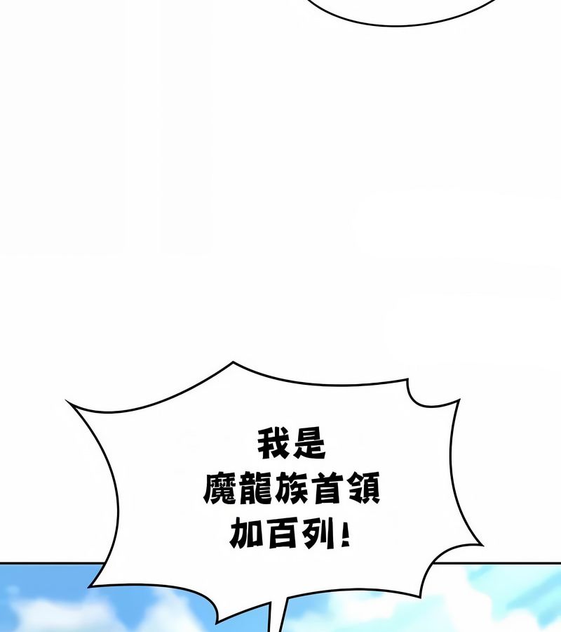 在结局前被魔王收买了第48话