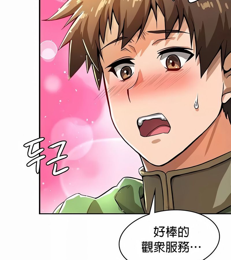 在結侷前被魔王收買了第48話