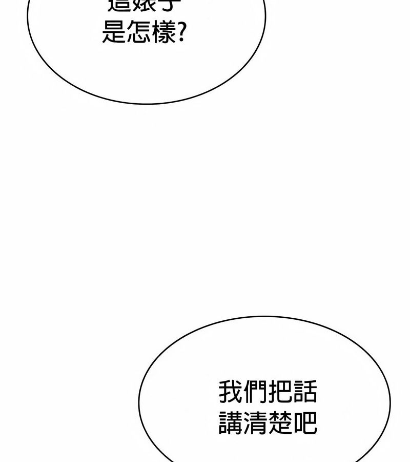 在結侷前被魔王收買了第48話