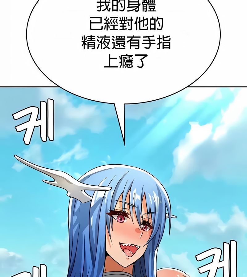 在結侷前被魔王收買了第48話
