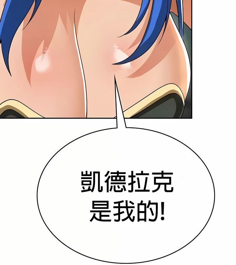 在結侷前被魔王收買了第48話