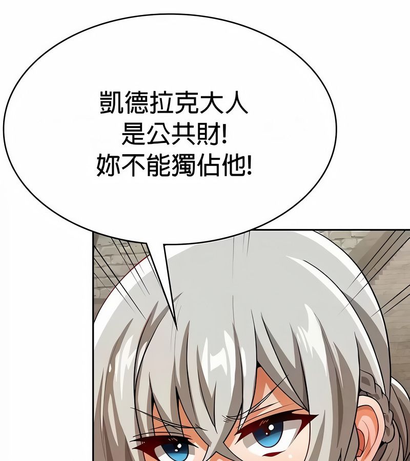 在結侷前被魔王收買了第48話