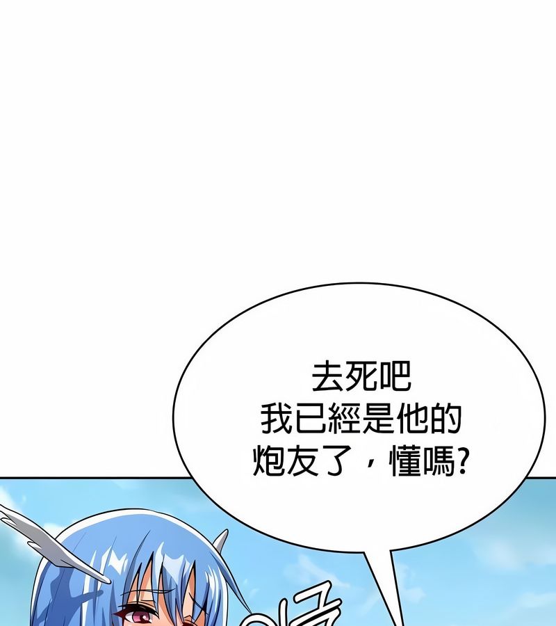 在結侷前被魔王收買了第48話
