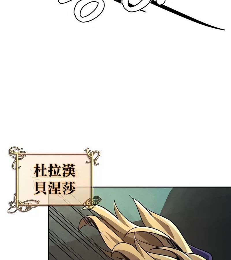 在结局前被魔王收买了第48话