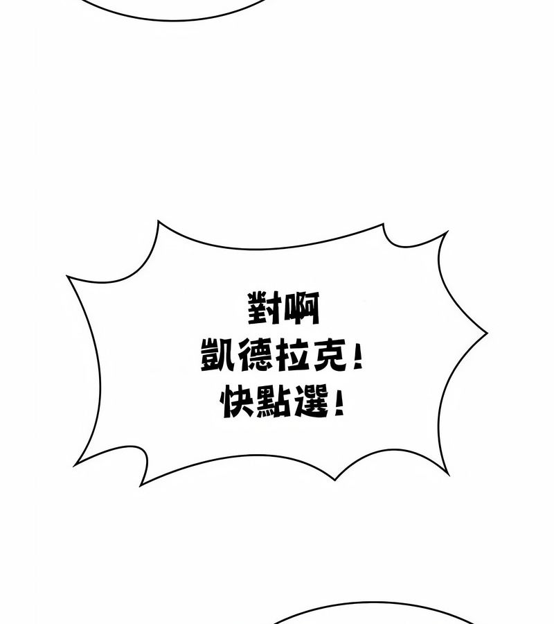在結侷前被魔王收買了第48話