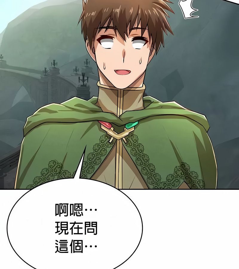 在結侷前被魔王收買了第48話