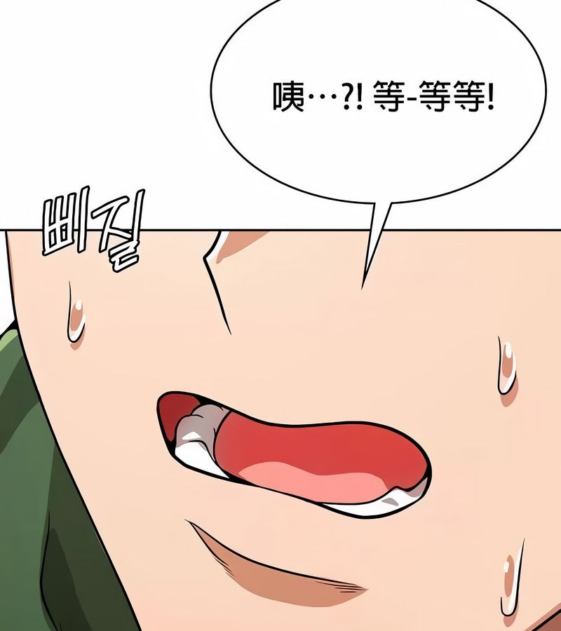 在結侷前被魔王收買了第48話