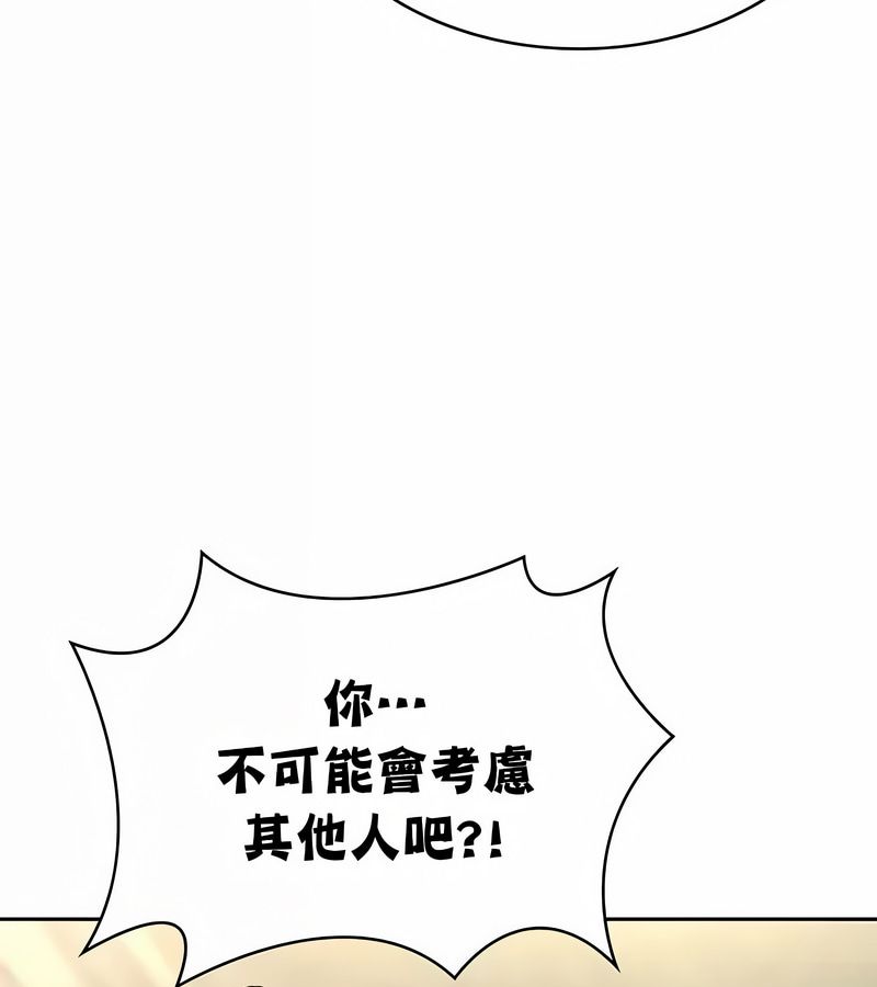 在結侷前被魔王收買了第48話