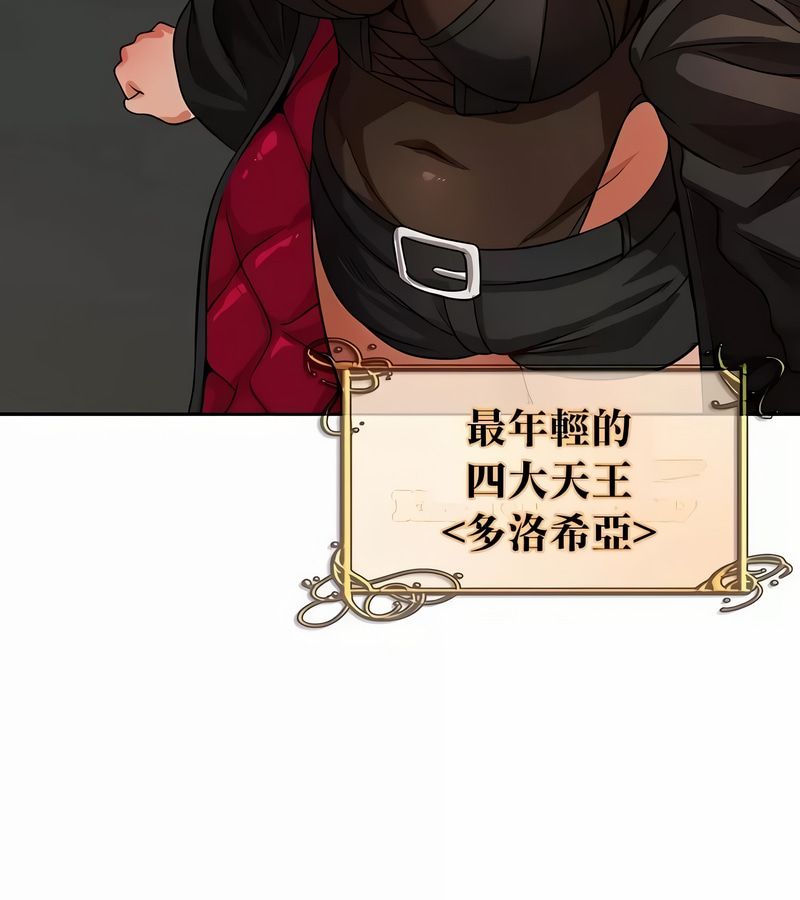 在結侷前被魔王收買了第48話