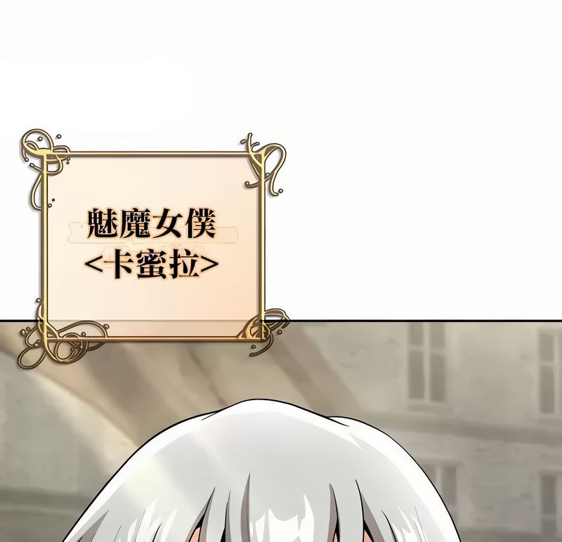 在結侷前被魔王收買了第48話