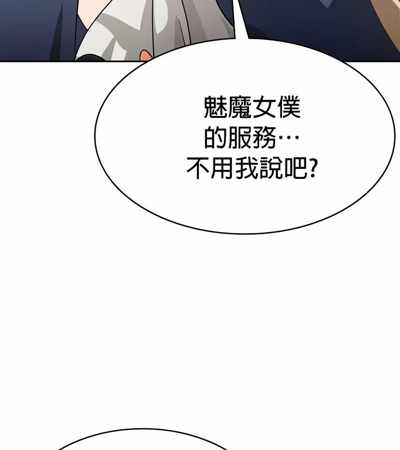 在結侷前被魔王收買了第48話