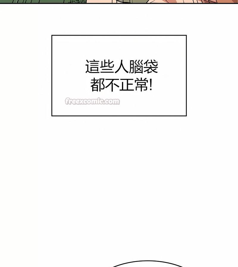 在結侷前被魔王收買了第48話