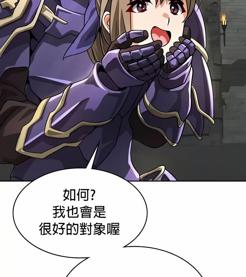 在結侷前被魔王收買了第48話