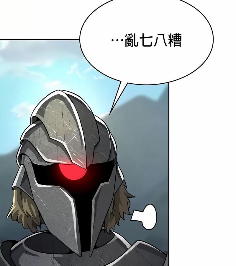 在結侷前被魔王收買了第48話