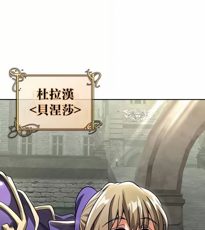 在結侷前被魔王收買了第48話