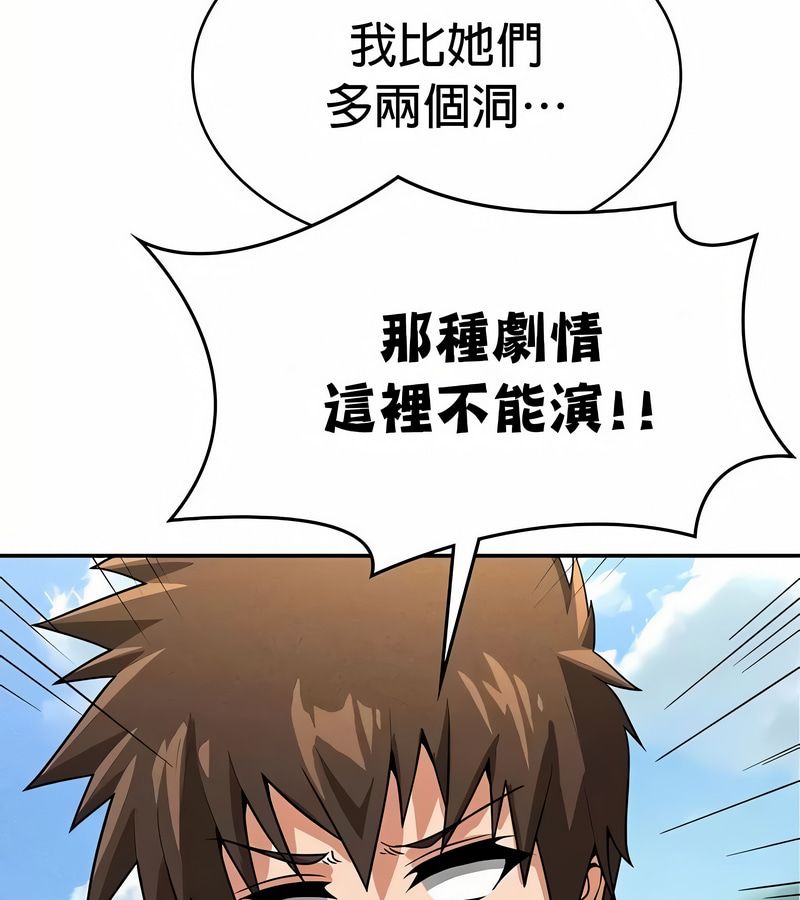 在結侷前被魔王收買了第48話