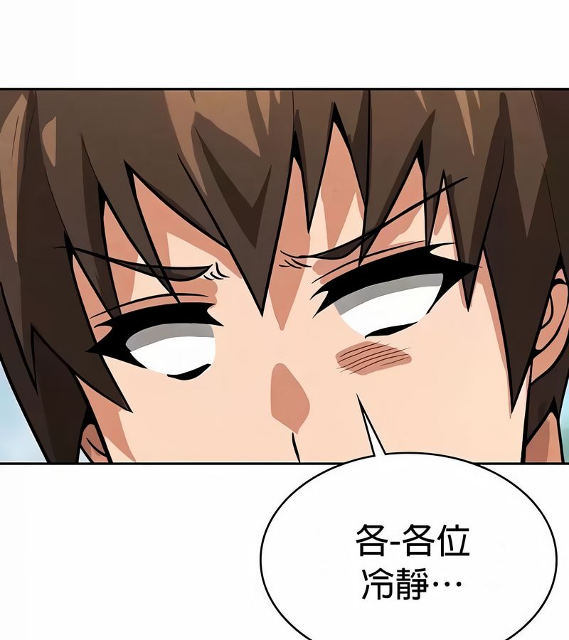 在結侷前被魔王收買了第48話