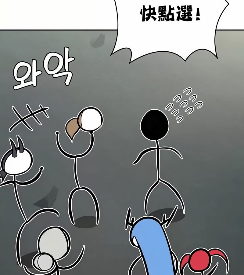 在結侷前被魔王收買了第48話