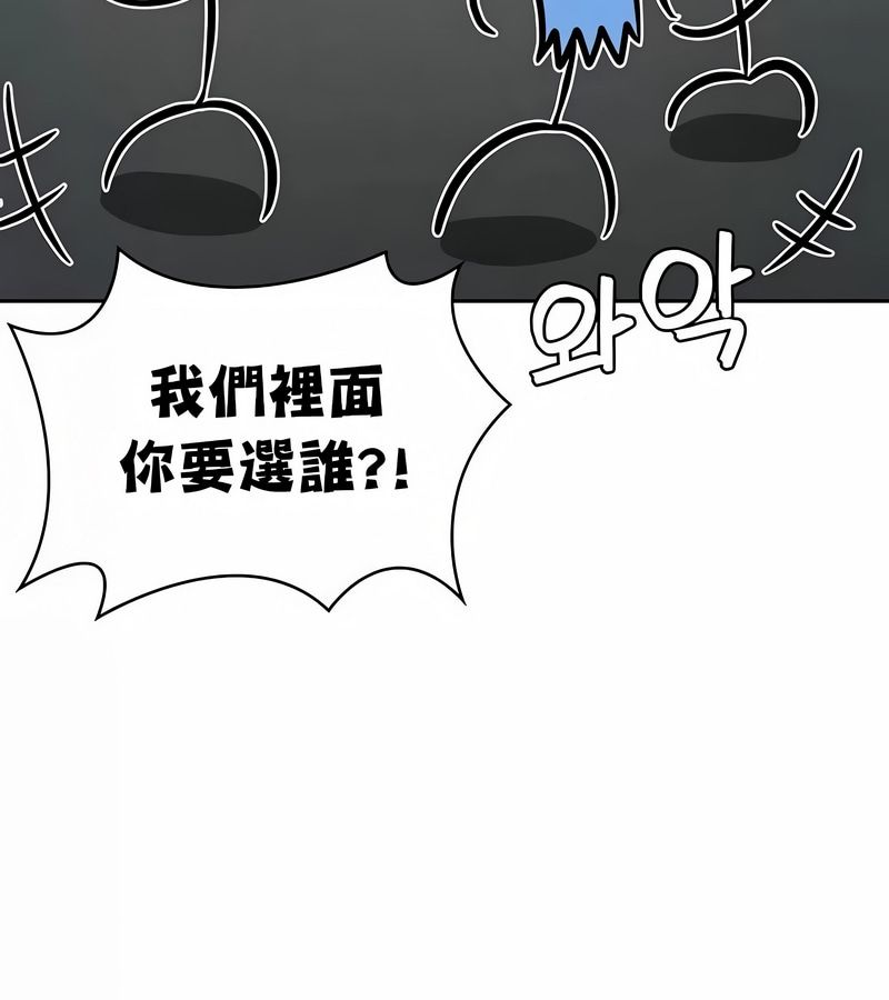 在結侷前被魔王收買了第48話