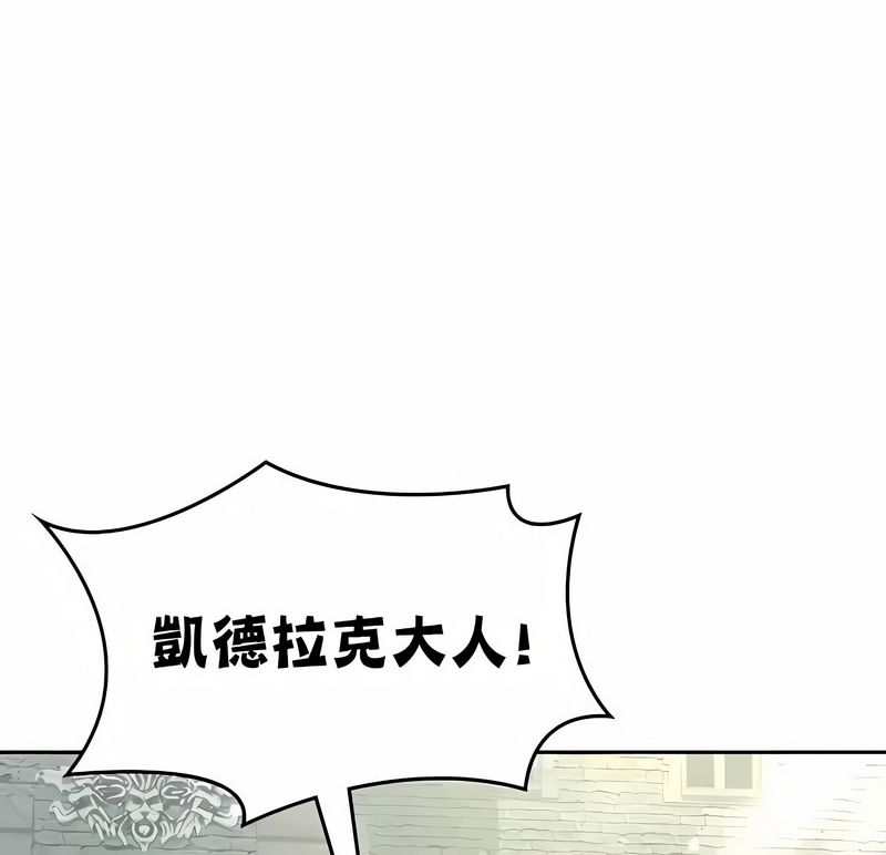 在結侷前被魔王收買了第48話