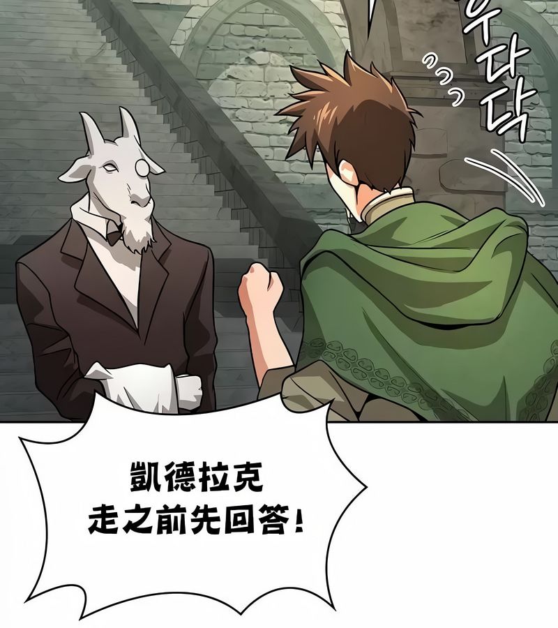 在結侷前被魔王收買了第48話