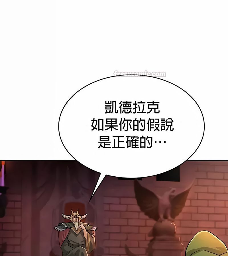 在結侷前被魔王收買了第48話