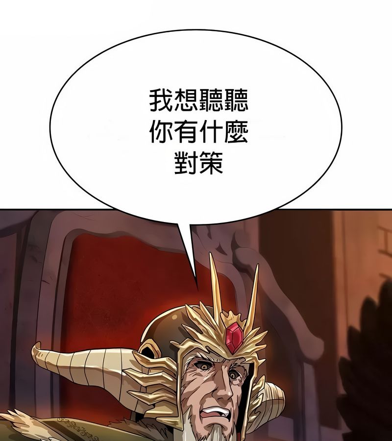 在結侷前被魔王收買了第48話