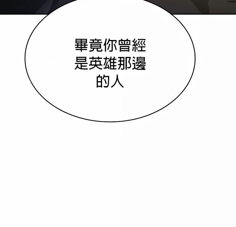 在結侷前被魔王收買了第48話