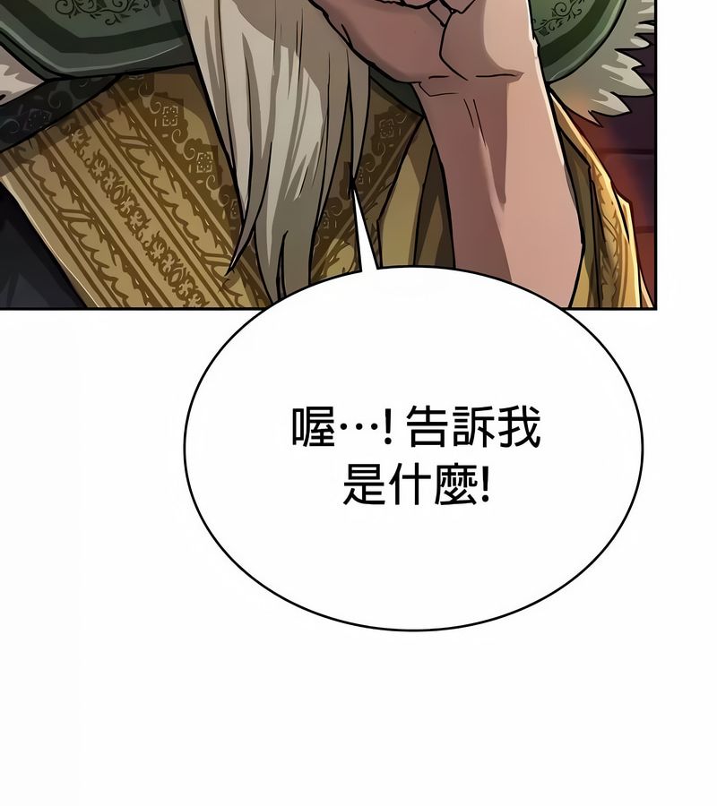在結侷前被魔王收買了第48話