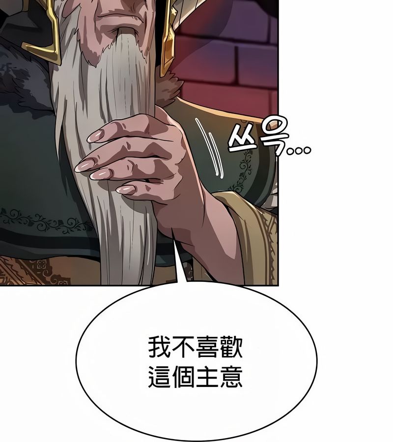 在結侷前被魔王收買了第48話