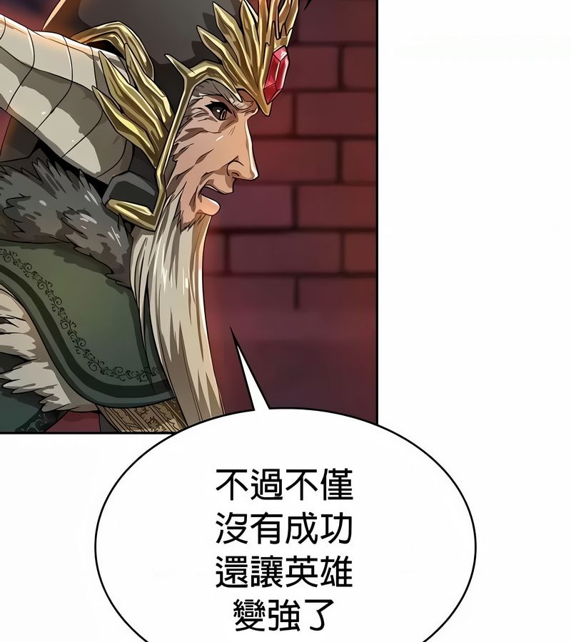 在结局前被魔王收买了第48话