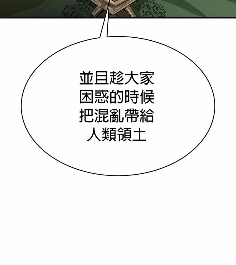 在結侷前被魔王收買了第48話