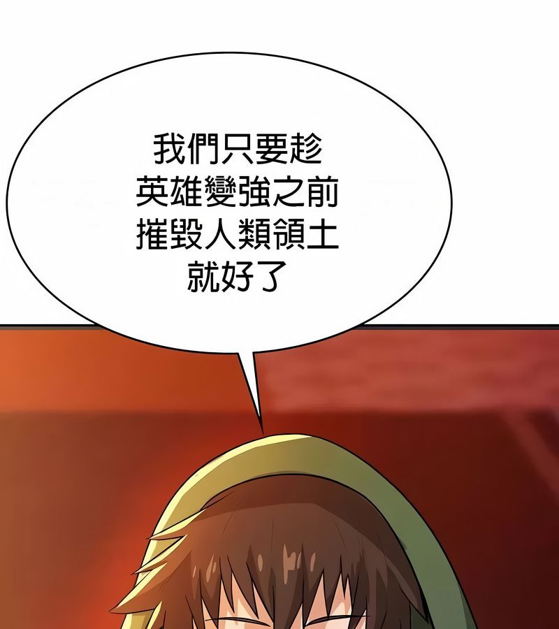 在結侷前被魔王收買了第48話