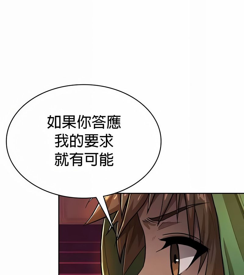 在結侷前被魔王收買了第48話