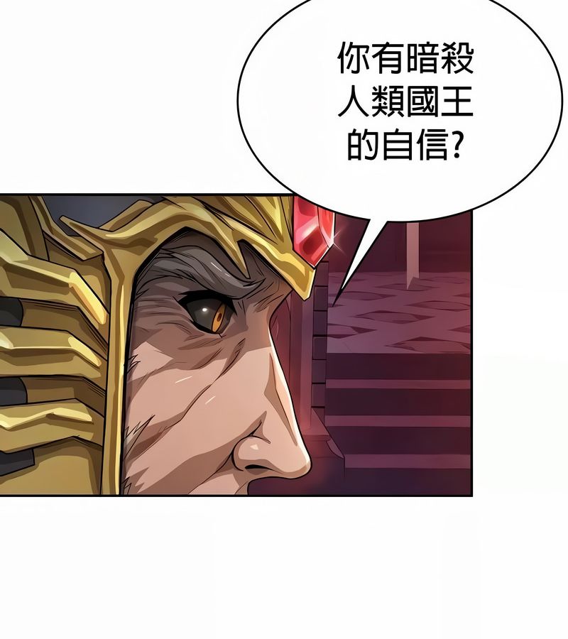 在結侷前被魔王收買了第48話