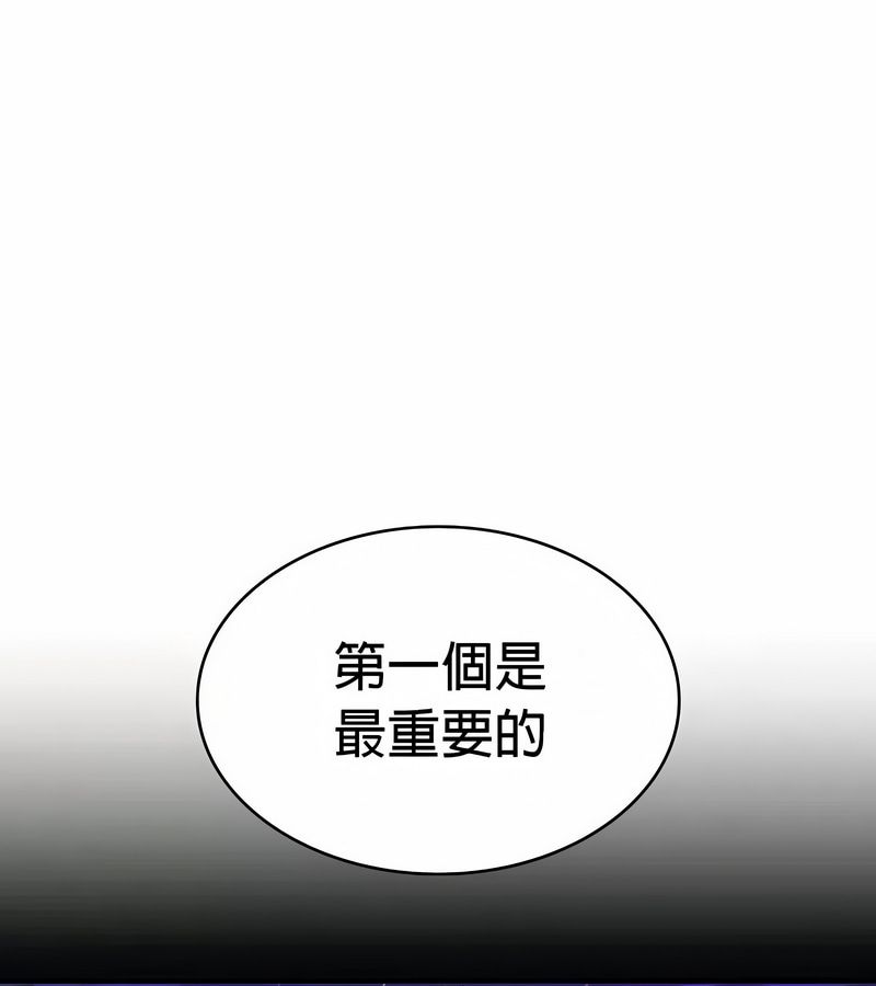 在結侷前被魔王收買了第48話