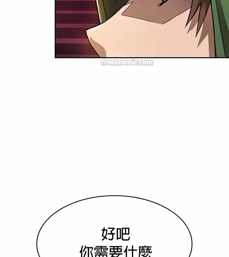 在結侷前被魔王收買了第48話