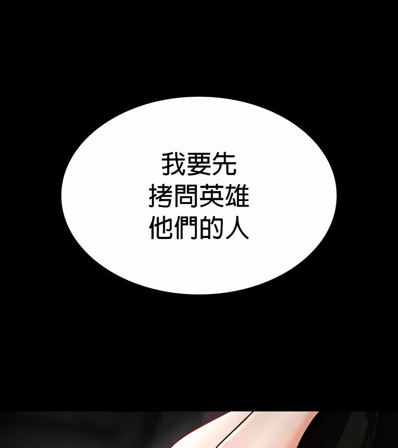 在結侷前被魔王收買了第48話
