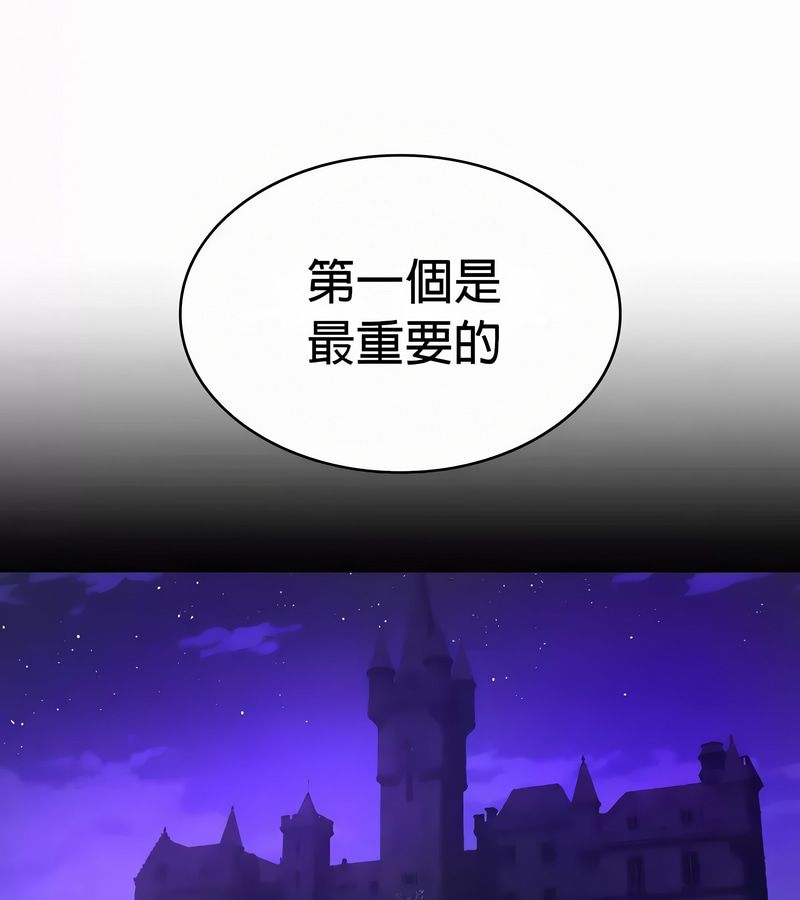 在結侷前被魔王收買了第49話