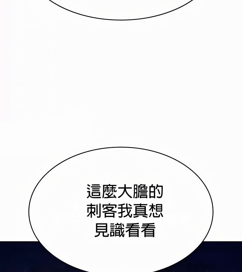 在結侷前被魔王收買了第49話